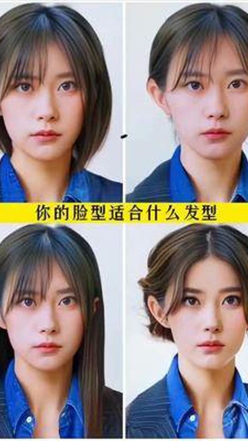 适合可爱脸型的发型