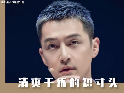 四五十岁男人满头白发,染发伤身又费时,试试三种时尚减龄的发型