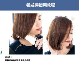 麻豆示范微卷短发 教你成为最火IT girl 组图