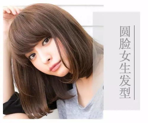 适合圆脸妹子的12款短发造型,赶紧收藏