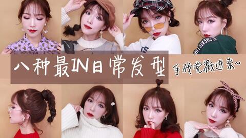 jk发型教程中长发？