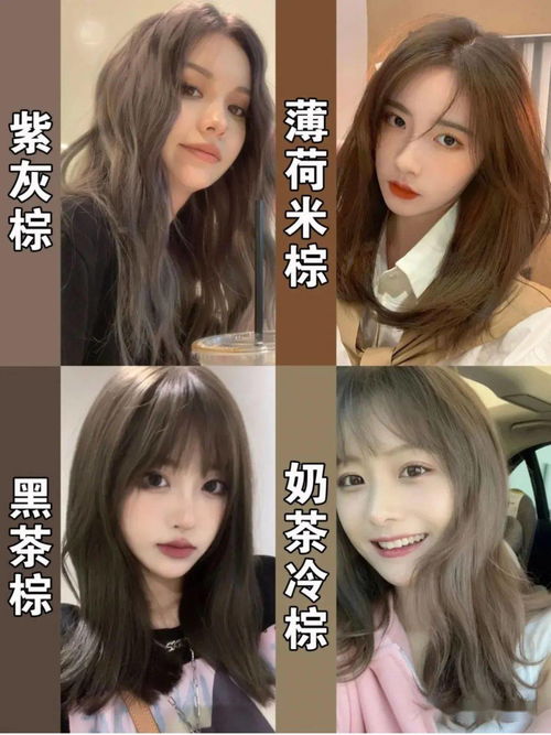 年底不知道染什么颜色 不如看看这100款