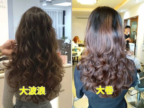 热烫和冷烫,哪种烫法更适合烫大卷 大卷和大波浪有啥区别