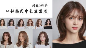 韩式中短发羊毛卷卷发教程