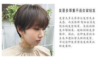 短发有哪几种类型 女生哪几种情况绝对不适合留短发