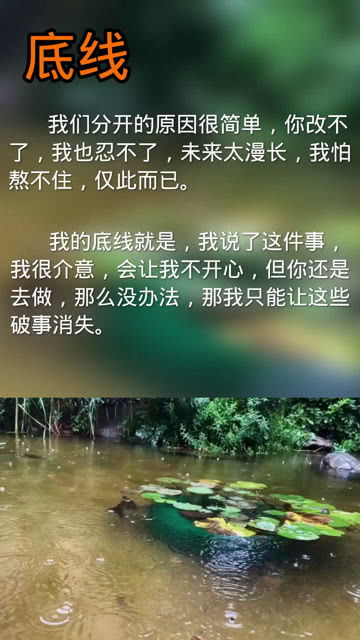 女人一生的底线
