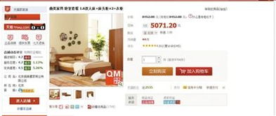 线上线下大比拼 网购家具不一定真划算 