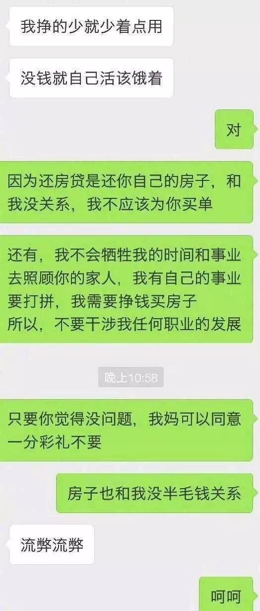 斤斤计较的男人,配不上女人的一生