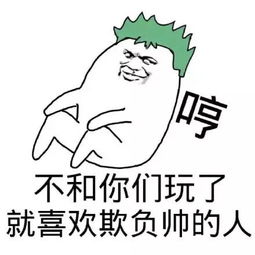 发表情 表情包大全 微信表情包 QQ表情包