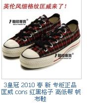 90后的女生喜欢穿什么款式的匡威鞋