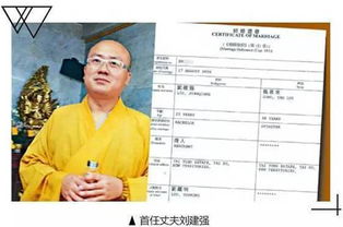 香港尼姑与两和尚结婚 住别墅坐豪车穿丝袜 图