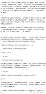 没有学历的女生如何通过提高自己价值提升工资