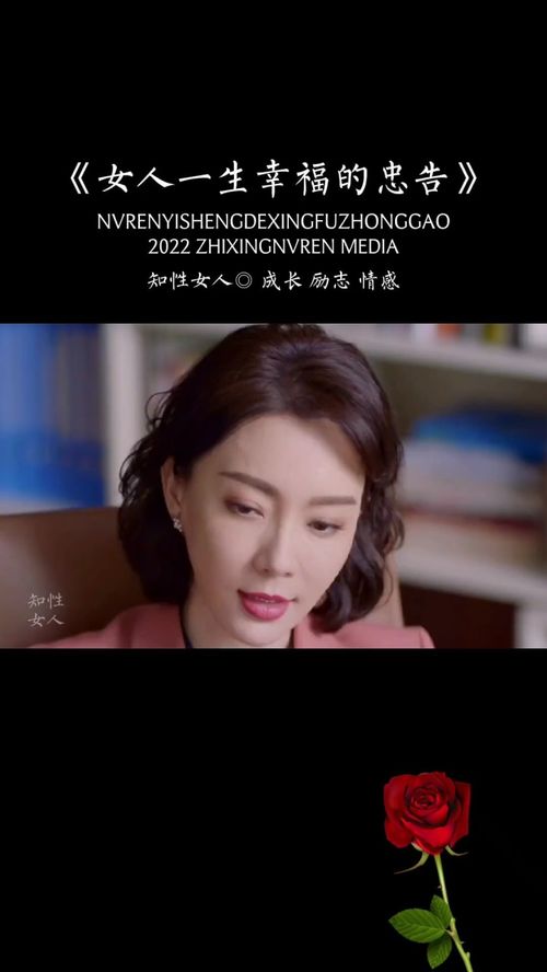 女人一生的幸福忠告 女性成长
