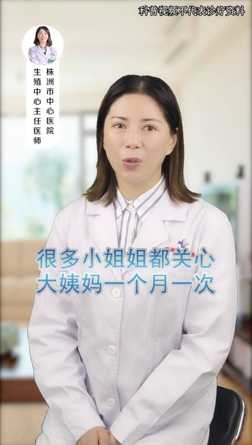 女人一生到底有多少个卵子