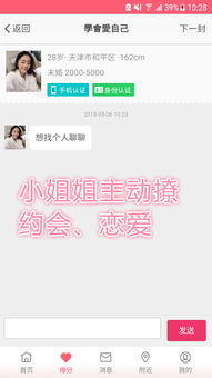 VR单身交友软件下载 VR单身交友app软件下载 v1.0.6 友情安卓软件站 