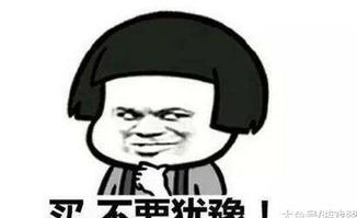 为啥有钱人买房喜欢买 边户 听内行人解释后, 庆幸自己选对了