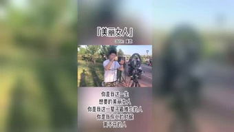 美丽女人你是我这一生想要的美丽女人